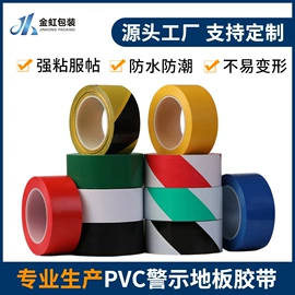 电工胶带;工业产品胶带;办公用品胶带