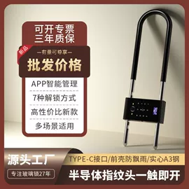 家具锁办公锁;其他锁具;指纹锁