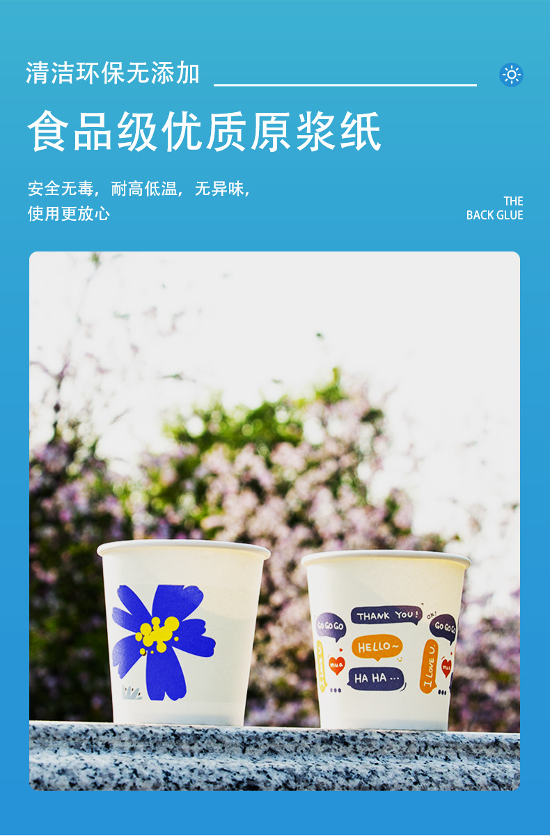 广州市龙城纸塑制品有限公司--详情页(7安现货杯)_07.j