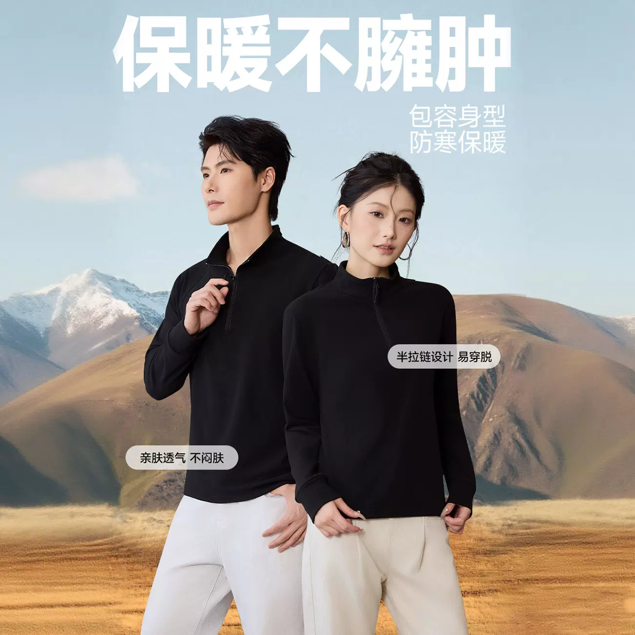 莱赛尔加绒加厚情侣款洋气高级纯色半高领拉链打底衫卫衣2025爆款