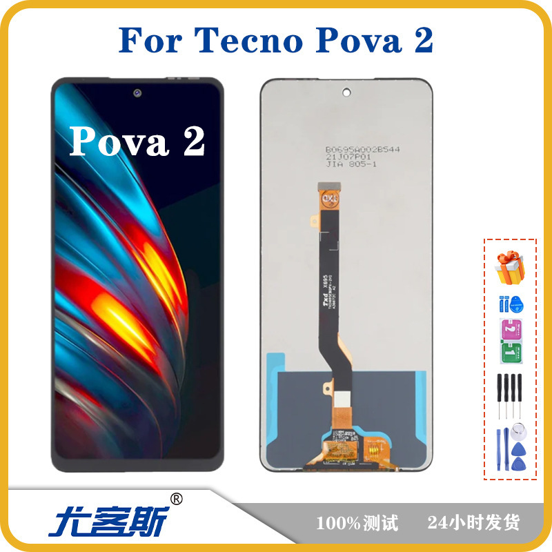 Applicable to audio transmission TECNO Pova 2 screen assembly original LCD display internal and external integrated screen Applicable to audio transmission TECNO Pova 2 screen assembly original LCD display internal and external integrated screen
