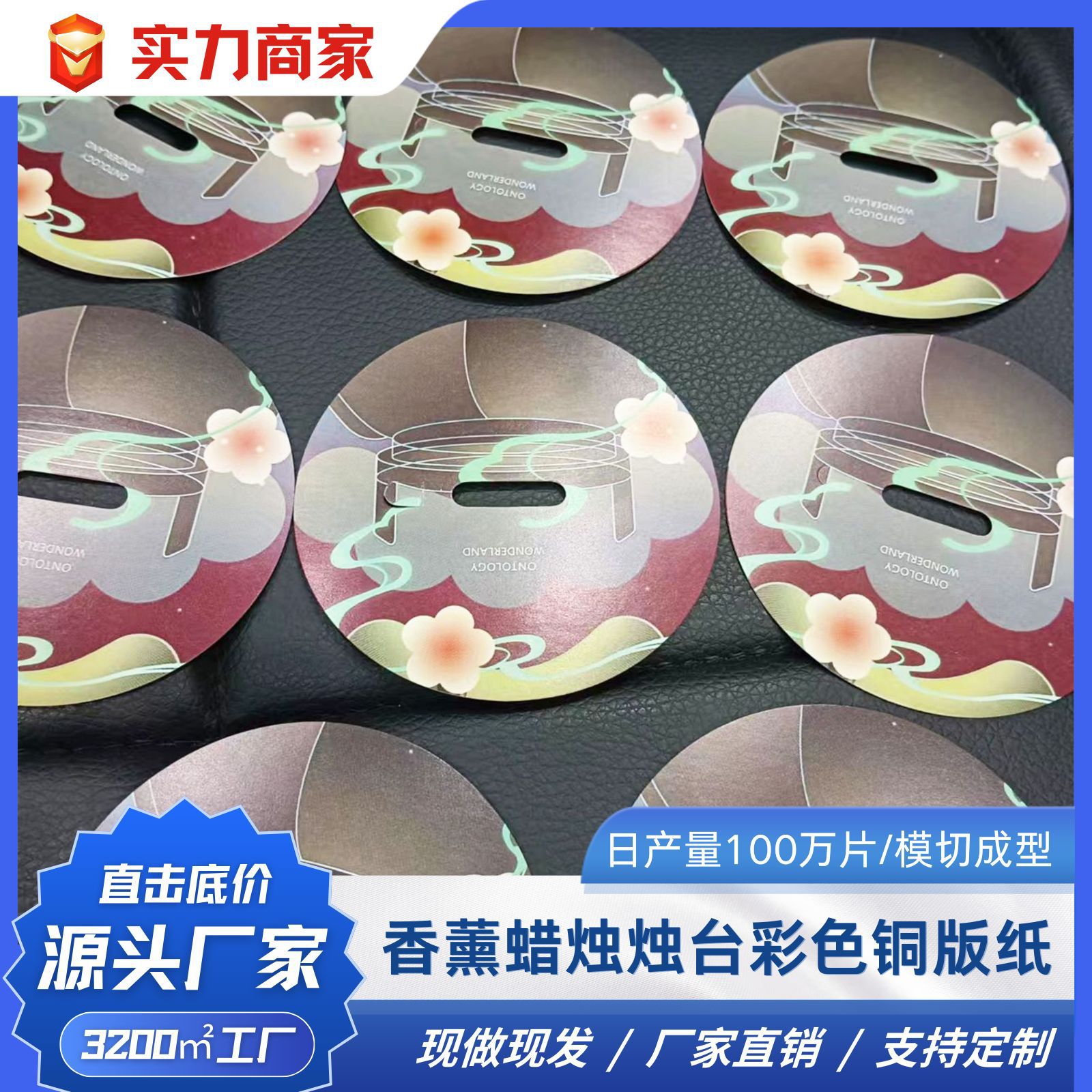 香薰蜡烛烛台彩色铜版纸印刷精美不掉色带拉手支持来图来样设计图