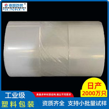 PE�߉�͸�����ϱ�Ĥ���L2Mľ�бP����Ĥ���տs�׹�ȫ�ԄәC�����b