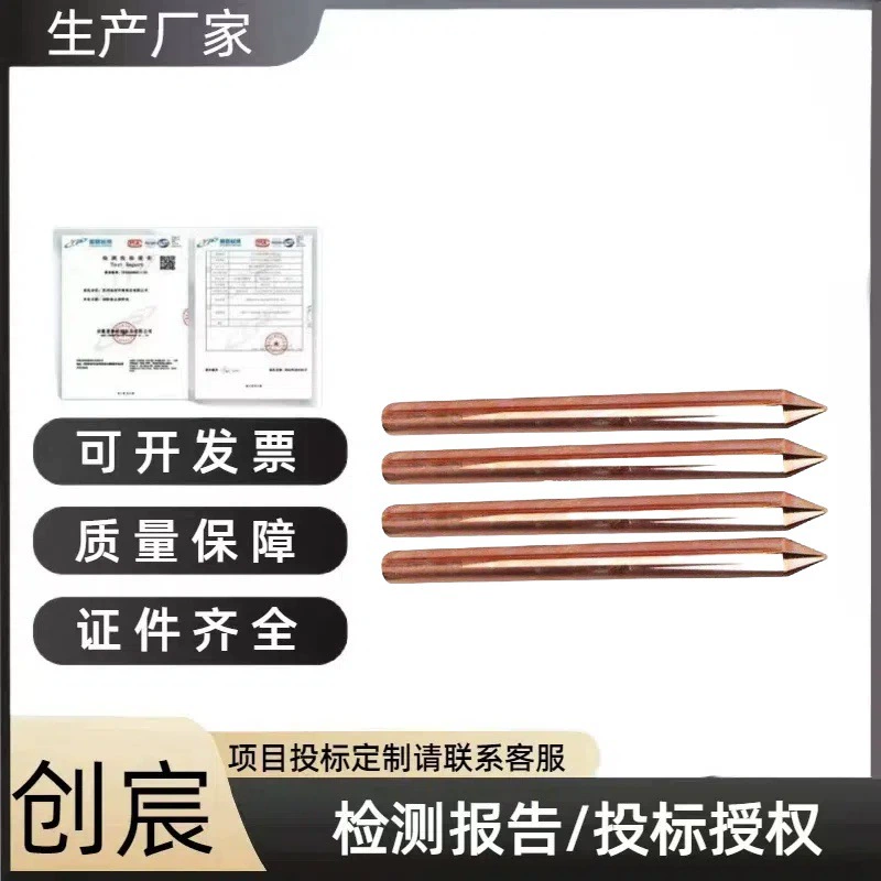 Артикул товара Мм Толщина медного слоя мм Диаметр м Вес кг JHYD20 один 14,2x1500 0,254