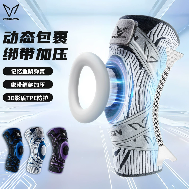 Wei Dong Yu Профессиональные спортивные наколенники баскетбольное снаряжение мужской мениск