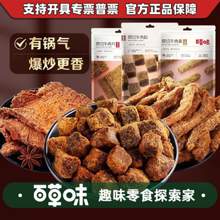 �ٲ�ζԭ��ţ����50g����ζţ��Ƭţ��lţ�����ʳ���e���ʳƷ