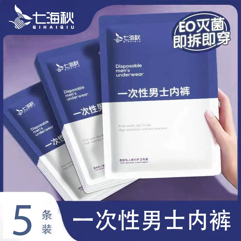 Одноразовое нижнее белье, мужские дорожные портативные шорты для деловых поездок, мужские одноразовые трусы-боксеры большого размера