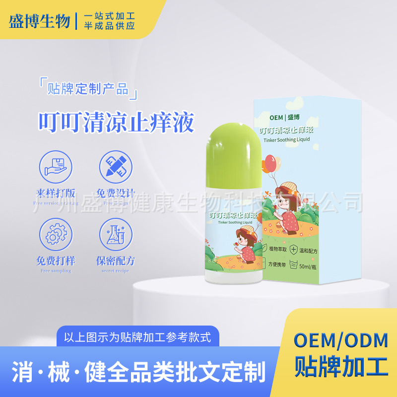 Cool children's anti-itch lotion
