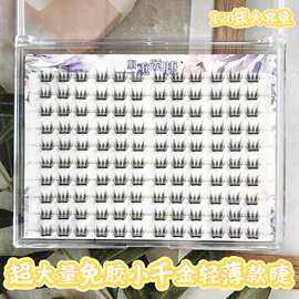免胶超大量轻薄款小千金假睫毛上镜根根分明贴合眼部纤细舒适清透