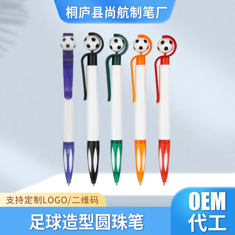 新款足球造型卡通塑料按动圆珠笔盒装办公笔广告笔批发可印logo