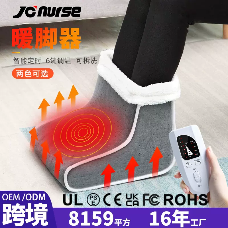 跨境CE插电式暖脚宝冬季暖脚器寝室桌下暖脚垫暖脚鞋暖足电加热