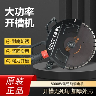 大功率无刷切墙改门开槽切墙机钢筋混凝土墙体地面石材切割机