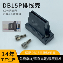DB�⚤�ڱ�15P����9P���^ĸ�^����ʽD-SUB�o��DKN�ž�������RS232
