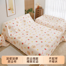 家具防尘布沙发遮灰布床防尘罩防灰布家用挡灰布遮尘布大盖布衣