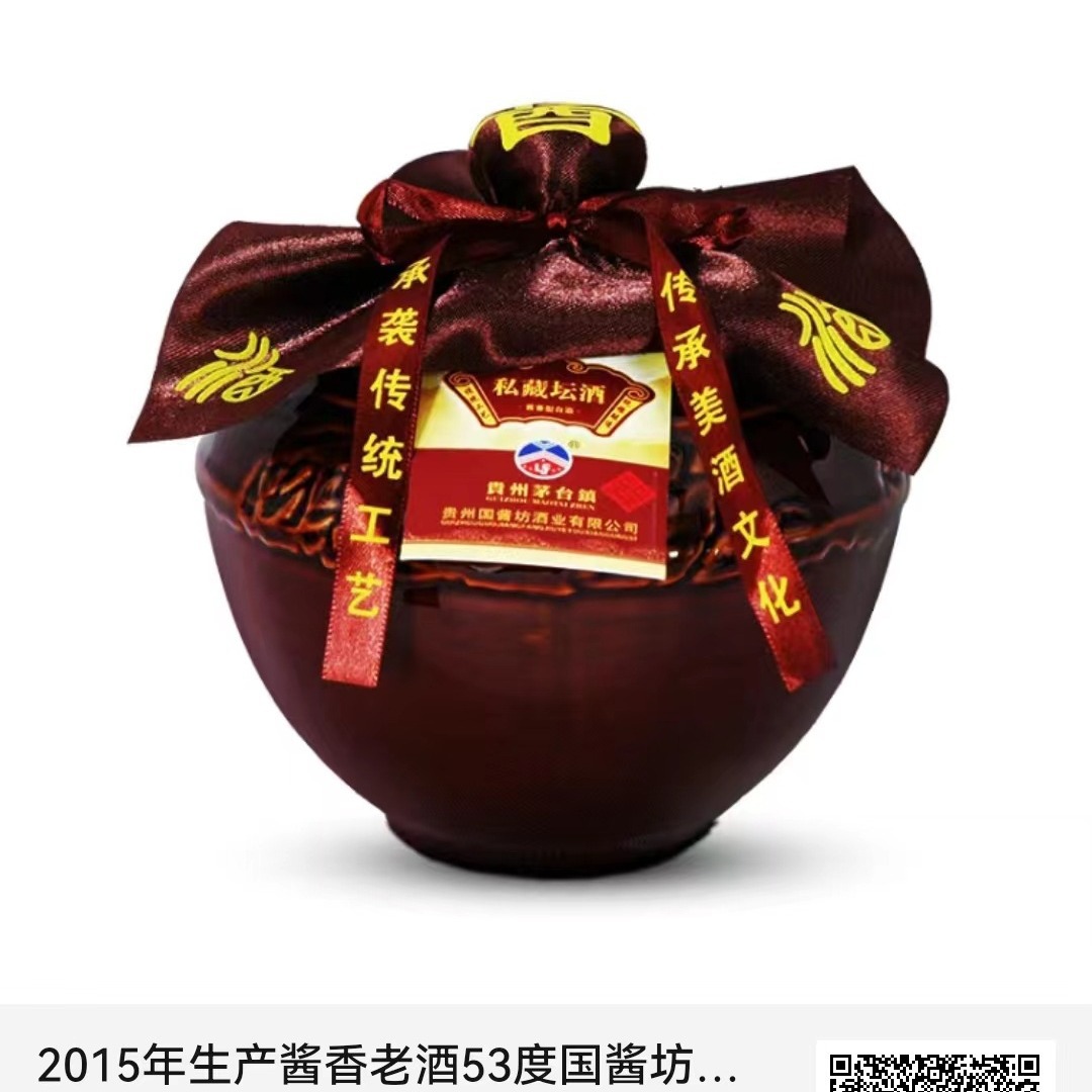 2015年生产酱香老酒国酱坊-私藏坛酒53度1000ml*6坛装包邮