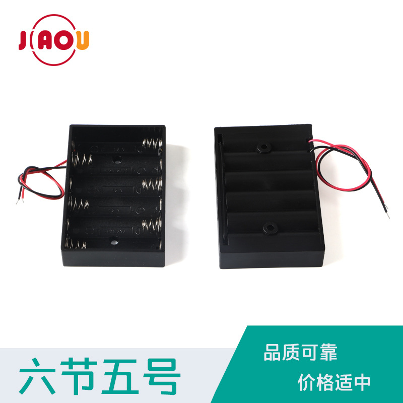 五号六节9V电池盒   5号6节电池盒带线