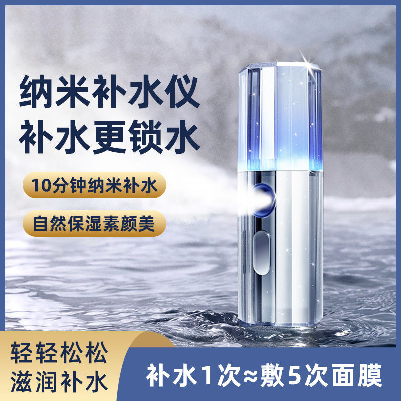 Hidratación portátil facial y facial NNA medidor de humidificador de spray fino aire pequeño conveniente spray frío suministro hidratante