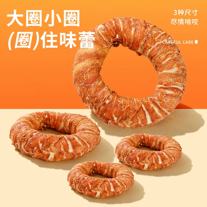 Собака воловья кожа курица утка пончики для маленьких собак