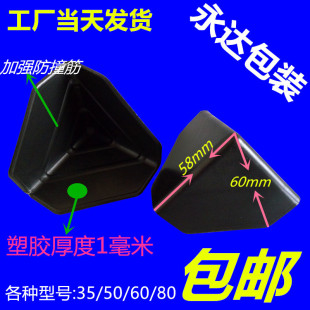 Plastic Corner Protectors, Corner Protectors, Furniture Corner Protectors, Corner Protectors, Anti-Collision Corner Protectors, Plastic Corner Protectors, New Products