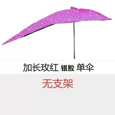 service, extended canopy, swallowtail design, Elektromobil üçün ön şüşə çətiri (günlük) - extended-rose-red-silver-coated-single-umbrella-no-stand-default-item