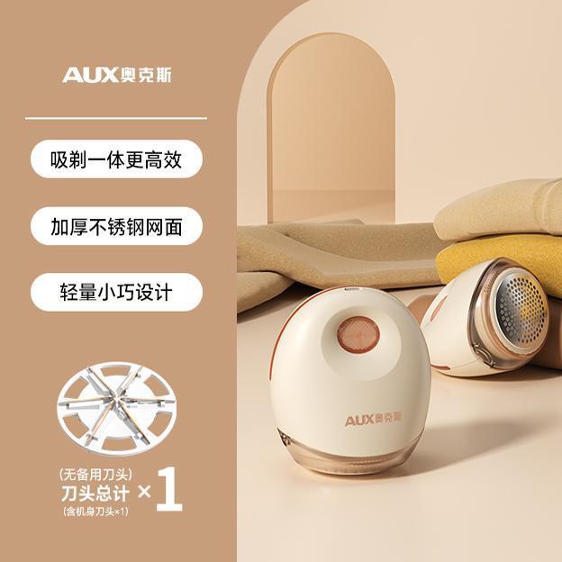 奥克斯剃毛器衣服毛球修剪器打起球去毛球神器除剃毛机家用不伤衣|undefined