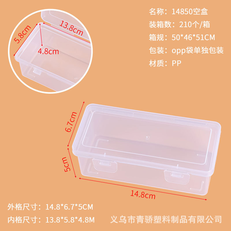 14850 boîte vide 14,8*6,7*5CM