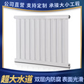 暖气片家用钢制8050元宝煤改气改电自采暖集中供暖壁挂式散热器