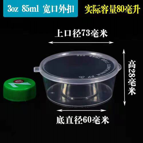 3oz Disposable Hong Kong-style Shaped Sauce Cup Dumpling Garlic Vinegar Hot Pot Seasoning Chopped Chili Sauce Salad Dressing Box