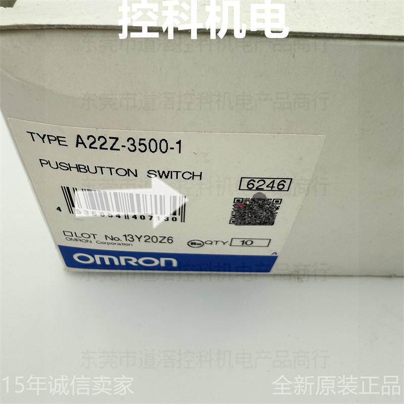 A22Z-3500-1 有库存现货 欧姆龙OMRON按钮开关连接器