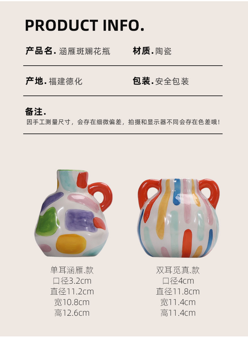 涵雁斑斓花瓶790_06