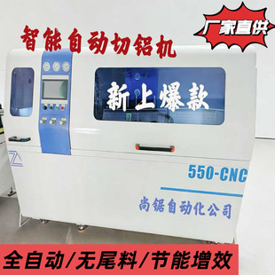 ȫ�Ԅ��ŷ������Ԅ��������X�C550CNC�߾�����X�C�X�Ͳ��~��PVC