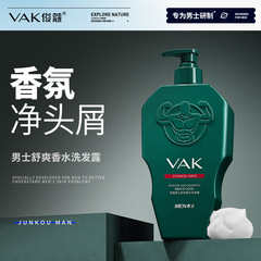 Junko Men's Refreshing Perfume Shampoo Refreshing Oil Control Smooth Gentle Cleansing Moisturizing Repair Wash