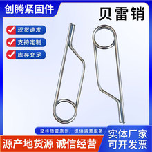 贝雷弹簧销别针卡簧销 翘头钢桥梁片配件 长方形锁销桥梁卡销