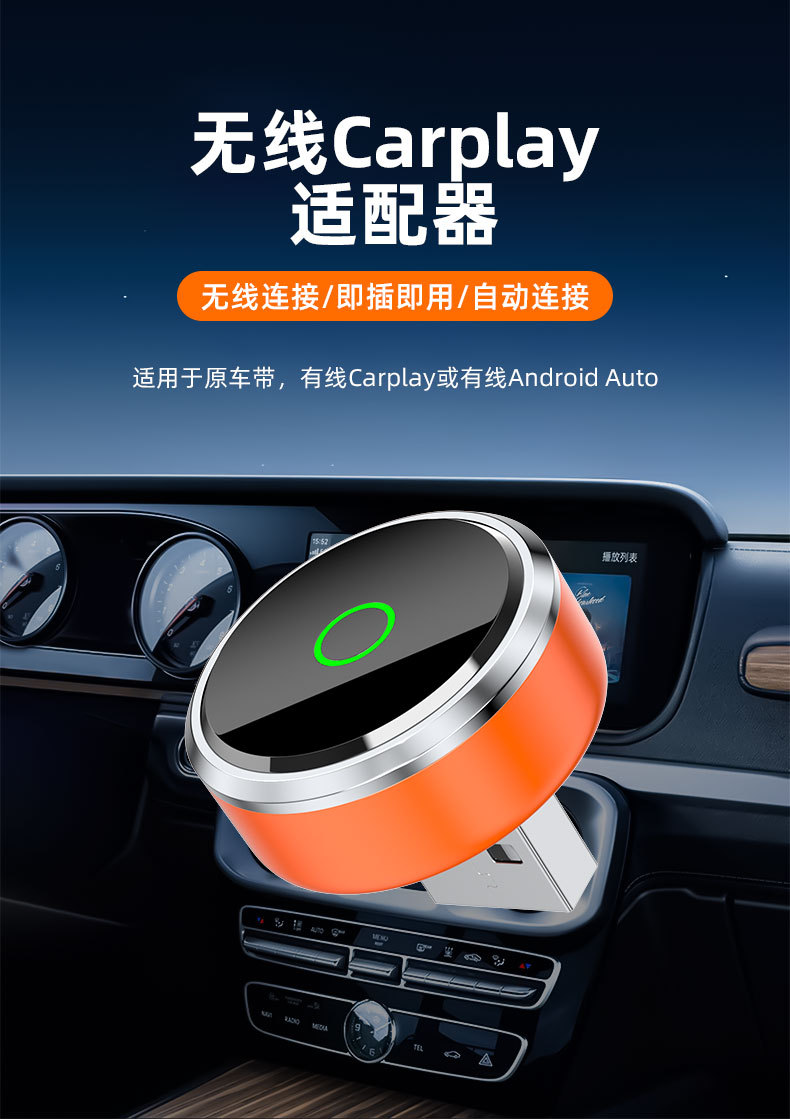 Car wireless Carplay 2-in-1 Android Auto car navigation wireless car box HD screen mirroring device