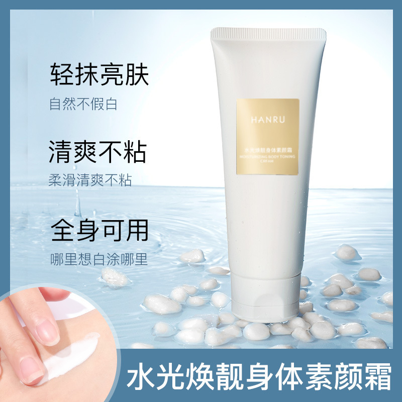 韓汝煥靚身體素顏霜玫瑰滋潤補水亮白清爽不粘膩奶油肌全身可用