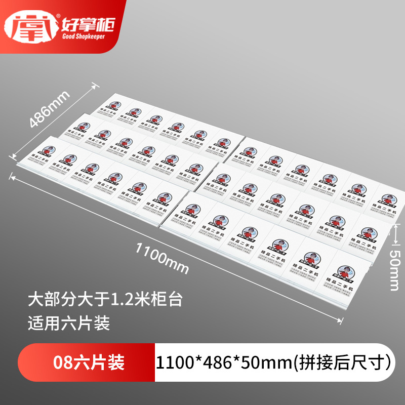 TJB-008 6피스 팩은 대부분의 1.2m 카운터에 적합합니다.