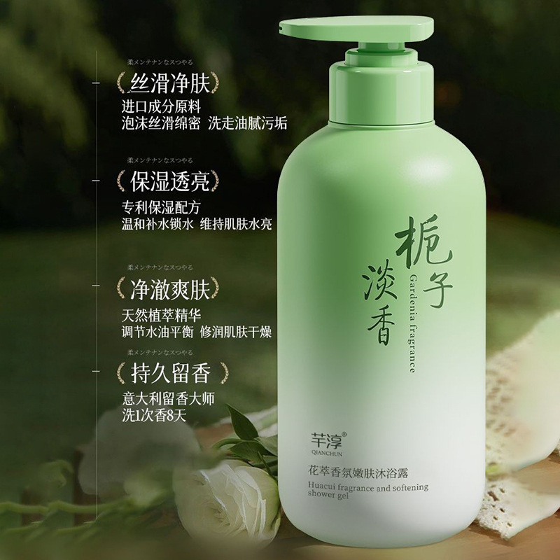 栀子花香氛沐浴露大瓶家庭用批发热销榜持久留香沐浴露香水型持久|undefined