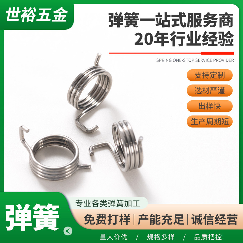 不锈钢弹簧异形精密压缩扭力弹簧 电器自行车带锁紧单扭异形弹簧