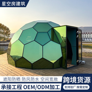 Hoshino Shang Spherical Tent Starry Sky Hotel Tent Camp Room Vacation Scenic Spot Internet-Famous Wild Luxury Homestay Installation and Setup