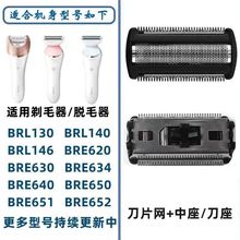 適用於飛利浦理發頭BG2020 BG2040 BG2038 B配件