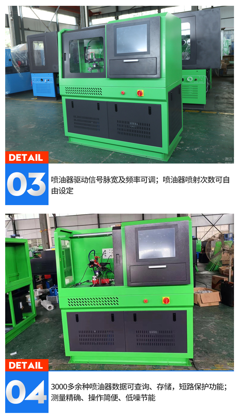NTS318高压共轨喷油器试验台_04.jpg