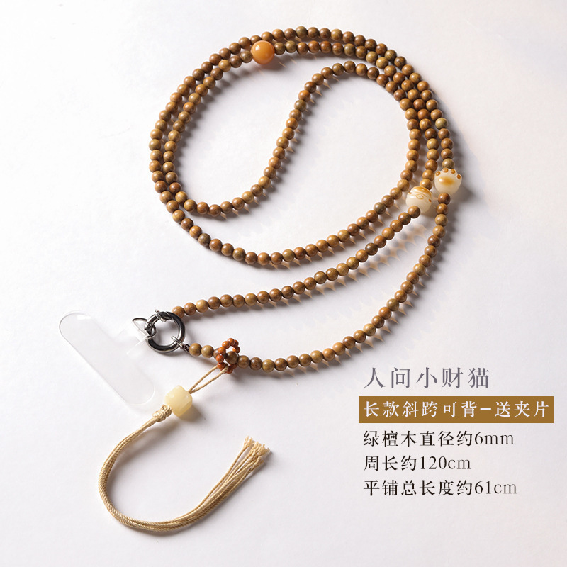 新中式长款斜挎可背手机挂绳白玉菩提崖柏串珠手机链绿檀跑环挂件|undefined