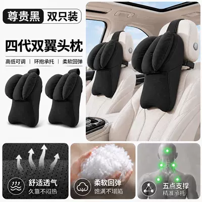 high-end driver's headrest, Headrest - noble-black-two-headrests-fourth-generation-dual-wing-model-is-more-comfortable-fits-better-and-is-more-breathable