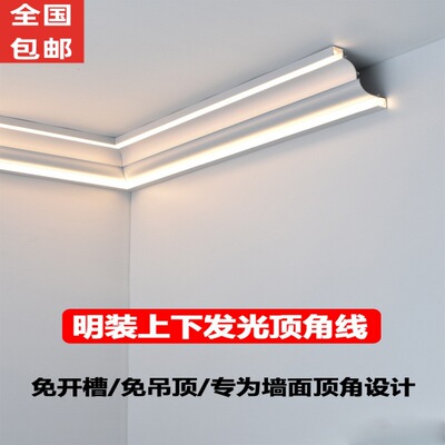 Mingjiao Top -Angle Line Line Line Light Light Aluminum Cold Double -Sided Light -Ray Angle Line Light Light -Creese Clot Slot Line Light Light