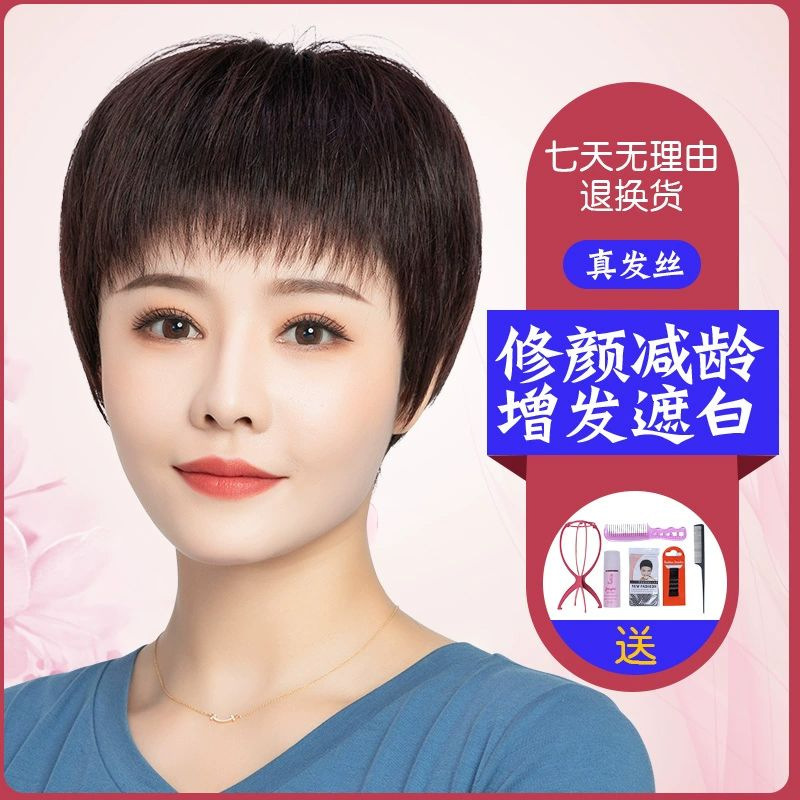 Wig Women's Short Straight Hair Women's Hair Silk Hair Set Real Hair Full Head Cover Natural Traceless Mother Middle-aged Summer Breathable
