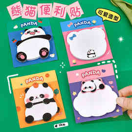 儿童卡通熊猫便利贴小学生初中奖励学习奖品创意文具实用毕业礼物