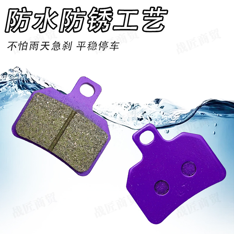 Electric Vehicle Octagonal Type B-2 Small Crab-2 Ceramic Disc Brake Pads Sustainable High Temperature Resistant Battery Vehicle Copper-Based Brake