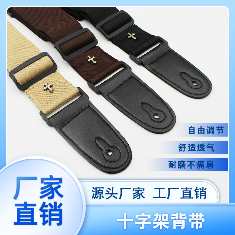 跨境热卖民谣吉他背带棉质电吉他贝斯斜跨个性肩带 尤克里里背带