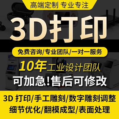Product Appearance Industrial Design Industrial molds