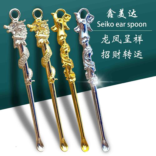 Dragon and phoenix ear spoons, dragon and phoenix ear spoons, wholesale supermarket and department store supply gift key chain pendants